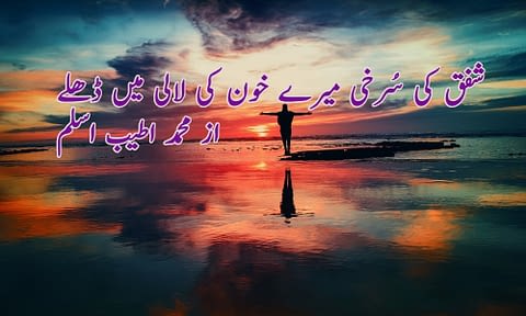 urdu-ghazal-poetry-pakistan-love-ishq-heart